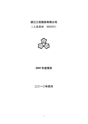 Thumbnail Zhejiang Sanhua Intelligent Controls Co.,Ltd Annual Report 2009