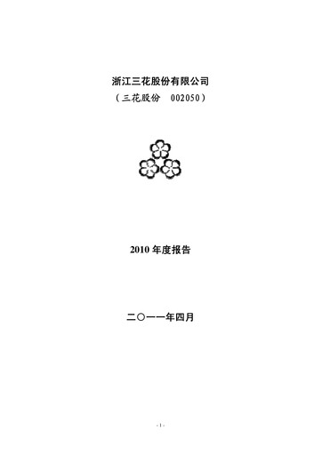 Thumbnail Zhejiang Sanhua Intelligent Controls Co.,Ltd Annual Report 2010