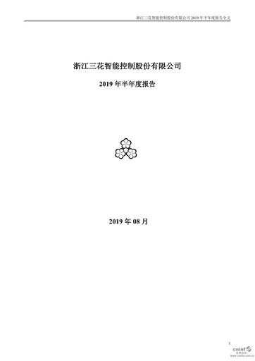 Thumbnail Zhejiang Sanhua Intelligent Controls Co.,Ltd Half-year Report 2019-h1