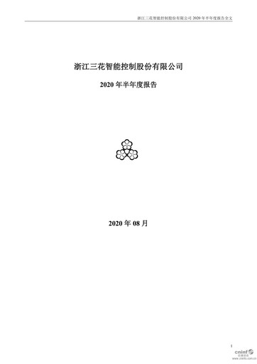 Thumbnail Zhejiang Sanhua Intelligent Controls Co.,Ltd Half-year Report 2020-h1