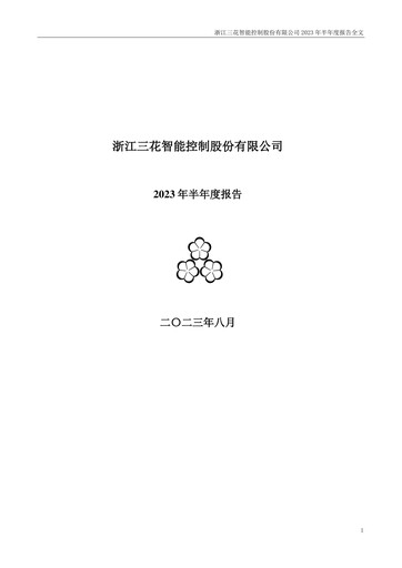 Thumbnail Zhejiang Sanhua Intelligent Controls Co.,Ltd Half-year Report 2023-h1