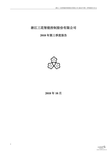 Thumbnail Zhejiang Sanhua Intelligent Controls Co.,Ltd Quarterly Report 2018-q3