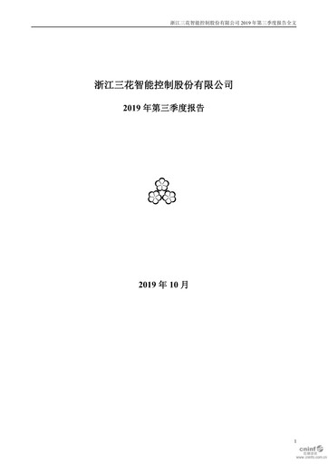 Thumbnail Zhejiang Sanhua Intelligent Controls Co.,Ltd Quarterly Report 2019-q3