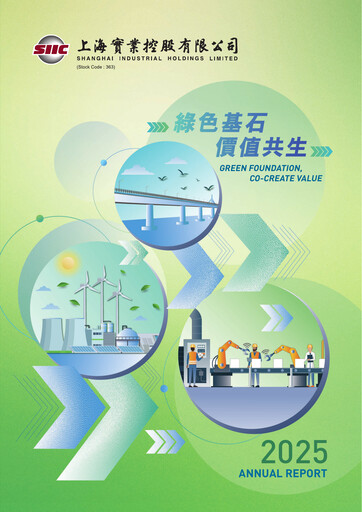 Vorschaubild Shanghai Industrial Holdings Limited Jahresbericht 2025
