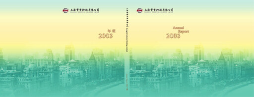 Vorschaubild Shanghai Industrial Holdings Limited Jahresbericht 2003
