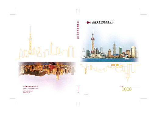 Vorschaubild Shanghai Industrial Holdings Limited Jahresbericht 2006