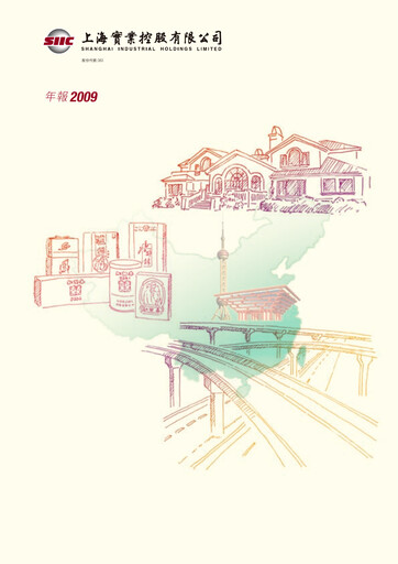 Vorschaubild Shanghai Industrial Holdings Limited Jahresbericht 2009
