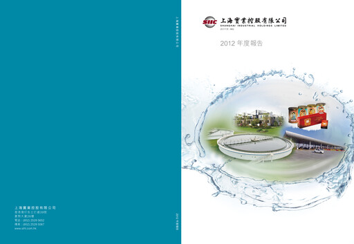 Vorschaubild Shanghai Industrial Holdings Limited Jahresbericht 2012