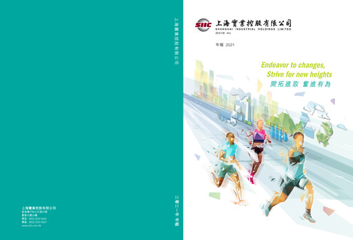 Vorschaubild Shanghai Industrial Holdings Limited Jahresbericht 2021