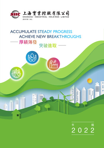 Vorschaubild Shanghai Industrial Holdings Limited Jahresbericht 2022