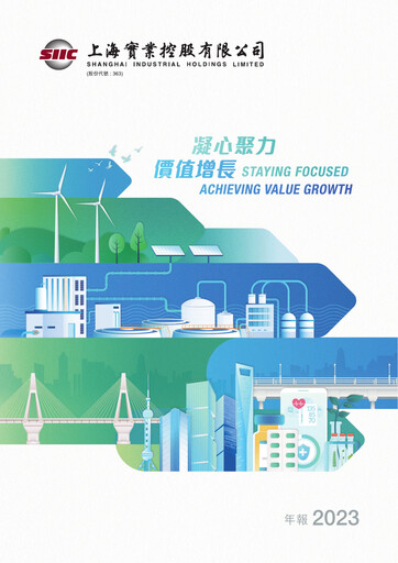 Vorschaubild Shanghai Industrial Holdings Limited Jahresbericht 2023