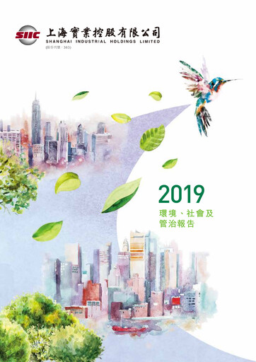 Thumbnail Shanghai Industrial Holdings Limited ESG Report 2019