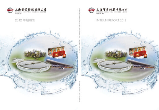 Vorschaubild Shanghai Industrial Holdings Limited Halbjahresbericht 2012-h1