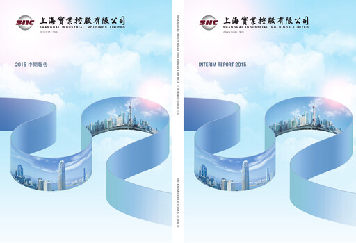 Vorschaubild Shanghai Industrial Holdings Limited Halbjahresbericht 2015-h1