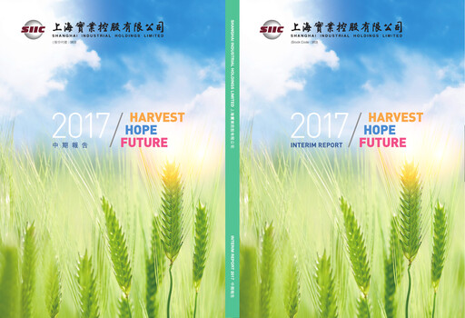 Vorschaubild Shanghai Industrial Holdings Limited Halbjahresbericht 2017-h1