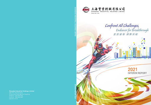 Vorschaubild Shanghai Industrial Holdings Limited Halbjahresbericht 2021-h1