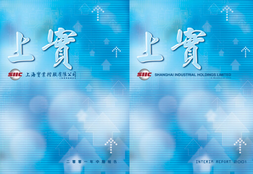 Vorschaubild Shanghai Industrial Holdings Limited Halbjahresbericht 2001-h1