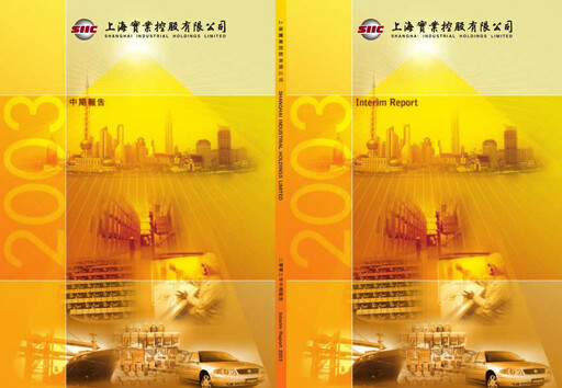 Vorschaubild Shanghai Industrial Holdings Limited Halbjahresbericht 2003-h1