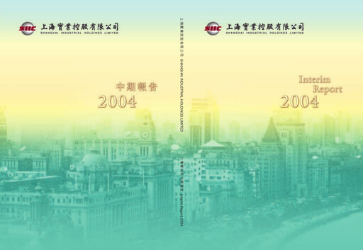Vorschaubild Shanghai Industrial Holdings Limited Halbjahresbericht 2004-h1