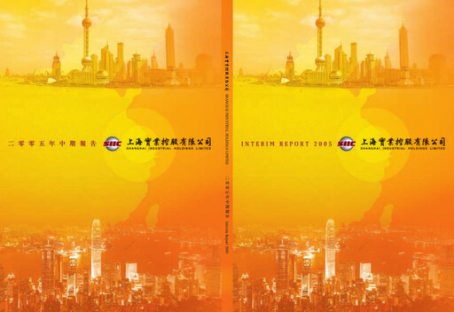 Vorschaubild Shanghai Industrial Holdings Limited Halbjahresbericht 2005-h1