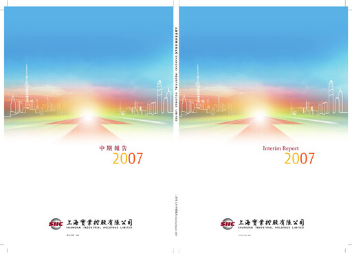 Vorschaubild Shanghai Industrial Holdings Limited Halbjahresbericht 2007-h1