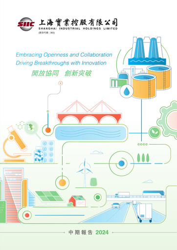Vorschaubild Shanghai Industrial Holdings Limited Halbjahresbericht 2024-h1