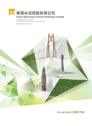 Thumbnail China Resources Building Materials Technology Annual Report 2021