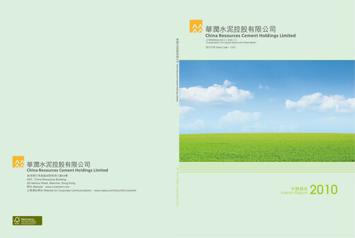 Thumbnail China Resources Building Materials Technology Half-year Report 2010