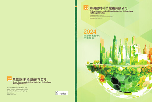 Thumbnail China Resources Building Materials Technology Half-year Report 2024
