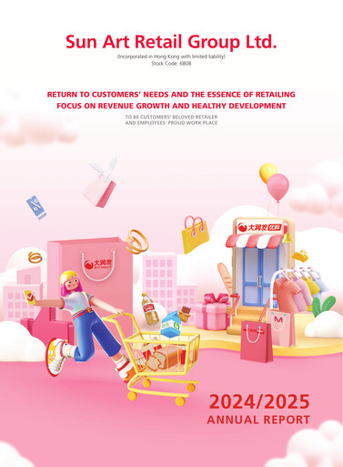 Thumbnail Sun Art Retail Group Limited Annual Report 2024-2025