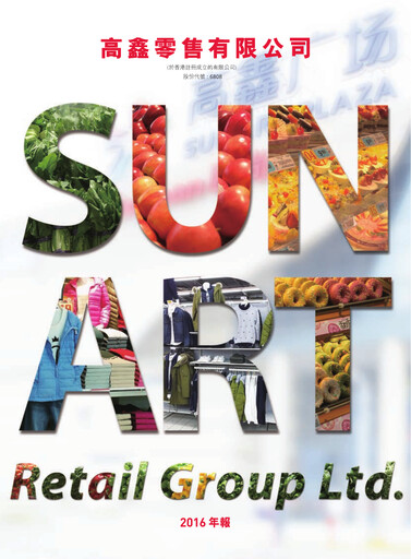 Miniature Sun Art Retail Group Limited Rapport annuel 2016