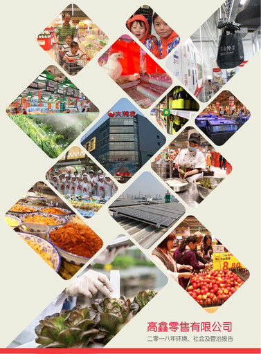 Miniature Sun Art Retail Group Limited Rapport ESG 2018