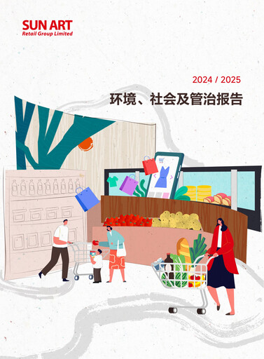 Miniature Sun Art Retail Group Limited Rapport ESG 2024-2025
