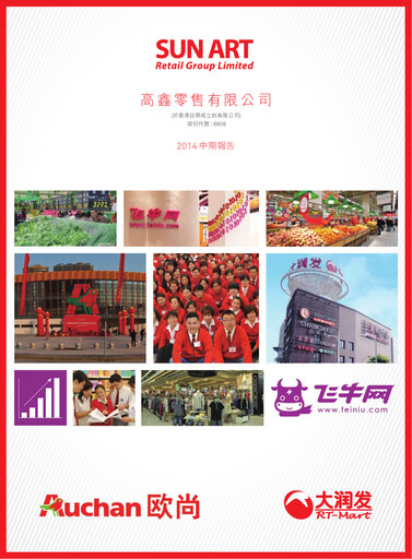 Thumbnail Sun Art Retail Group Limited Half-year Report 2014-h1