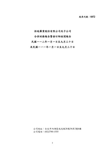 Thumbnail Bora Pharmaceuticals Financial Statement 2023-q3