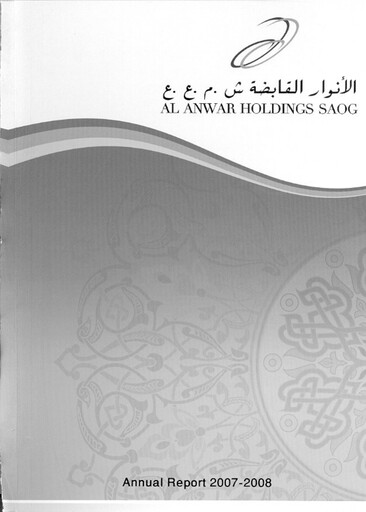 Thumbnail Al Anwar Investments SAOG Annual Report 2007-2008