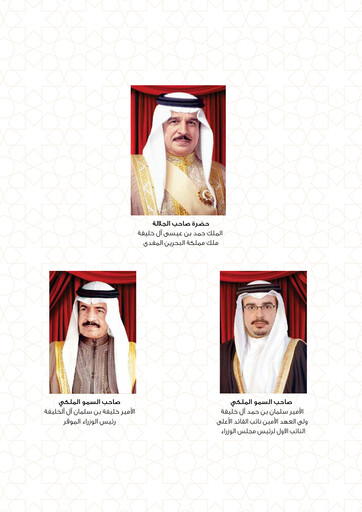 Thumbnail Bahrain Family Leisure Company Annual Report 2017