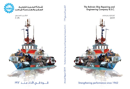 Thumbnail Bahrain Ship Repairing and Engineering Company Annual Report 2019
