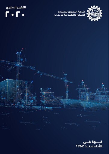 Thumbnail Bahrain Ship Repairing and Engineering Company Annual Report 2020