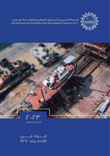 Thumbnail Bahrain Ship Repairing and Engineering Company Annual Report 2023