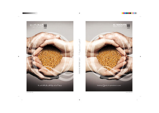 Thumbnail Bahrain Flour Mills Company Annual Report 2017