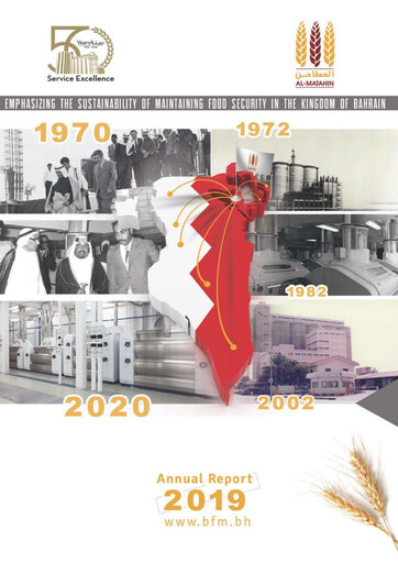 Thumbnail Bahrain Flour Mills Company Annual Report 2019