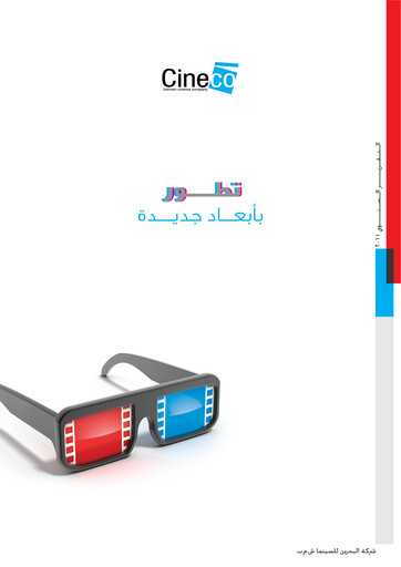 Thumbnail Bahrain Cinema Company Annual Report 2011