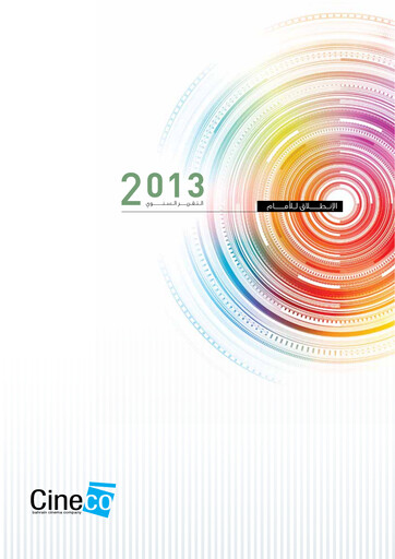 Thumbnail Bahrain Cinema Company Annual Report 2013