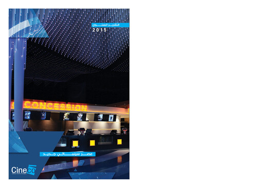 Thumbnail Bahrain Cinema Company Annual Report 2015