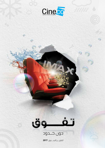 Thumbnail Bahrain Cinema Company Annual Report 2017
