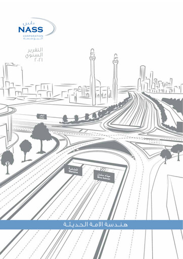Thumbnail Nass Corporation B.S.C. Annual Report 2021