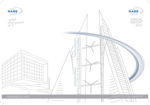 Thumbnail Nass Corporation B.S.C. Annual Report 2011