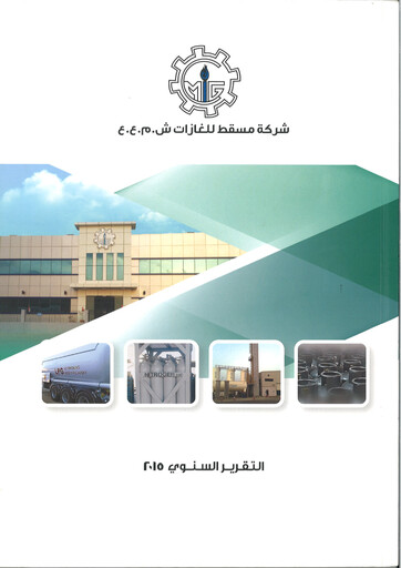 Thumbnail Muscat Gas Company Annual Report 2015