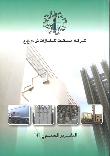 Thumbnail Muscat Gas Company Annual Report 2016